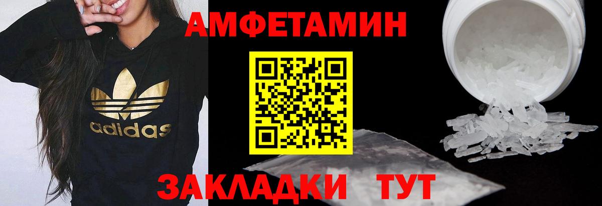 АМФЕТАМИН Розовый Димитровград