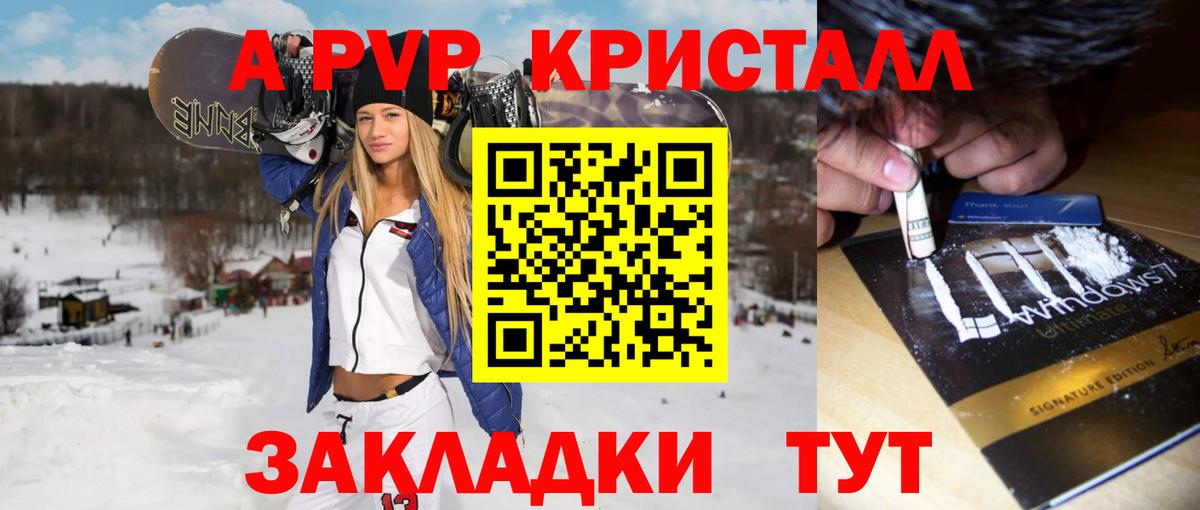 Alpha-PVP крисы CK Димитровград