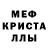 MDMA кристаллы Sokave