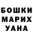БУТИРАТ оксана The Pasha