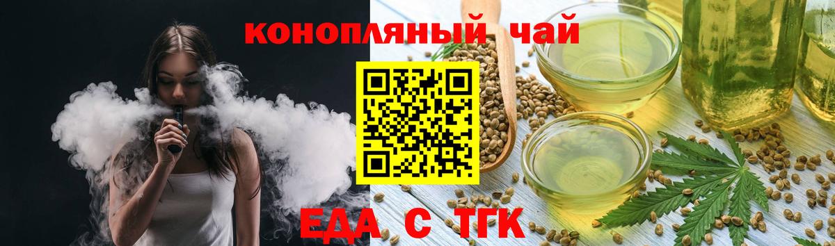 Печенье с ТГК конопля Димитровград