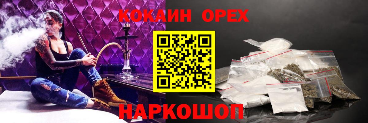 Cocaine Fish Scale  Кокаин Колумбийский  Вход с VPN  Димитровград 