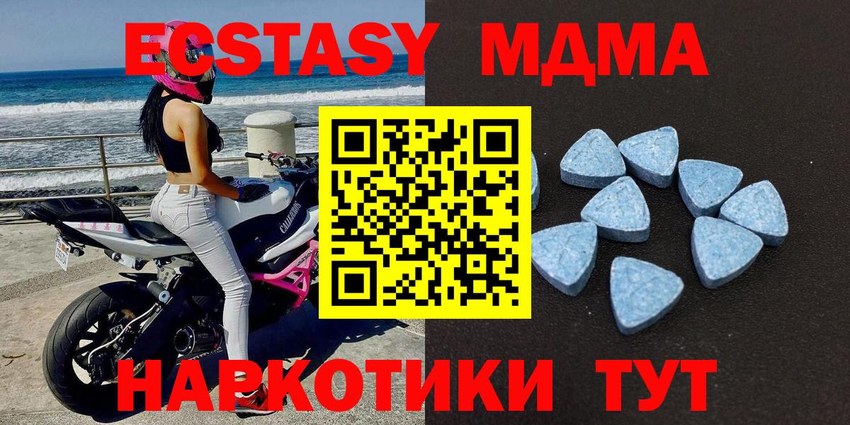 Экстази TESLA  Экстази  Димитровград  ЭКСТАЗИ MDMA  Вход с VPN 