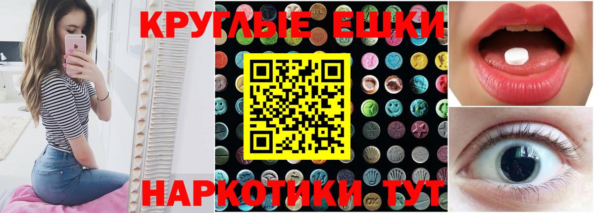 Ecstasy ешки Димитровград