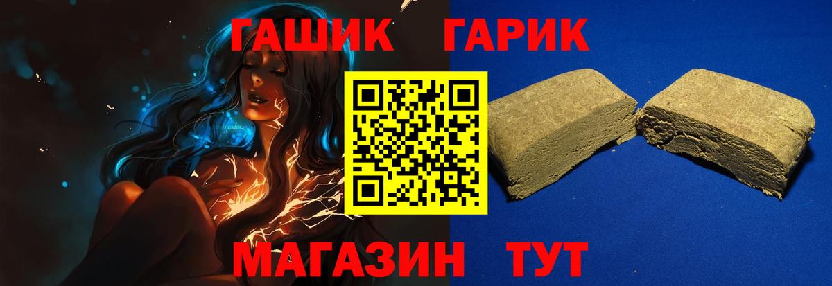 ГАШИШ гарик  Вход с VPN  Димитровград 