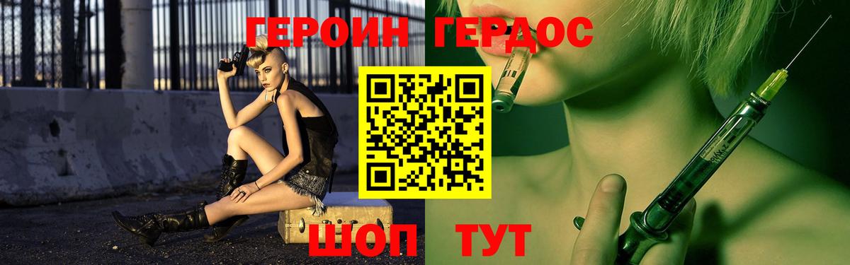 Димитровград  ГЕРОИН Heroin  Героин  Вход с VPN 