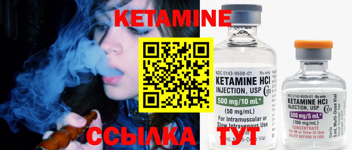Димитровград  КЕТАМИН VHQ  Вход с VPN 
