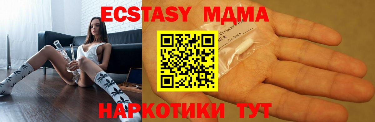 MDMA кристаллы  MDMA молли  МДМА  Димитровград 