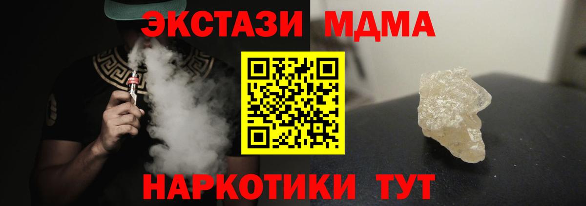Димитровград  MDMA VHQ  МДМА  МДМА crystal  Вход с VPN 