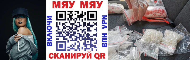МЕФ мука купить наркотики цена Димитровград