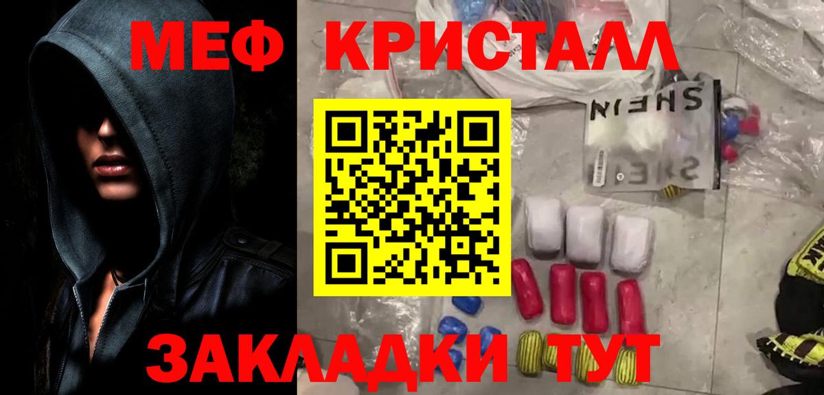 Меф мука Димитровград