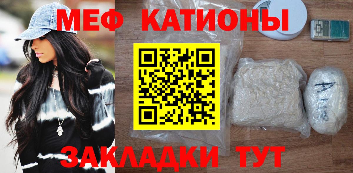 Мефедрон мука Димитровград