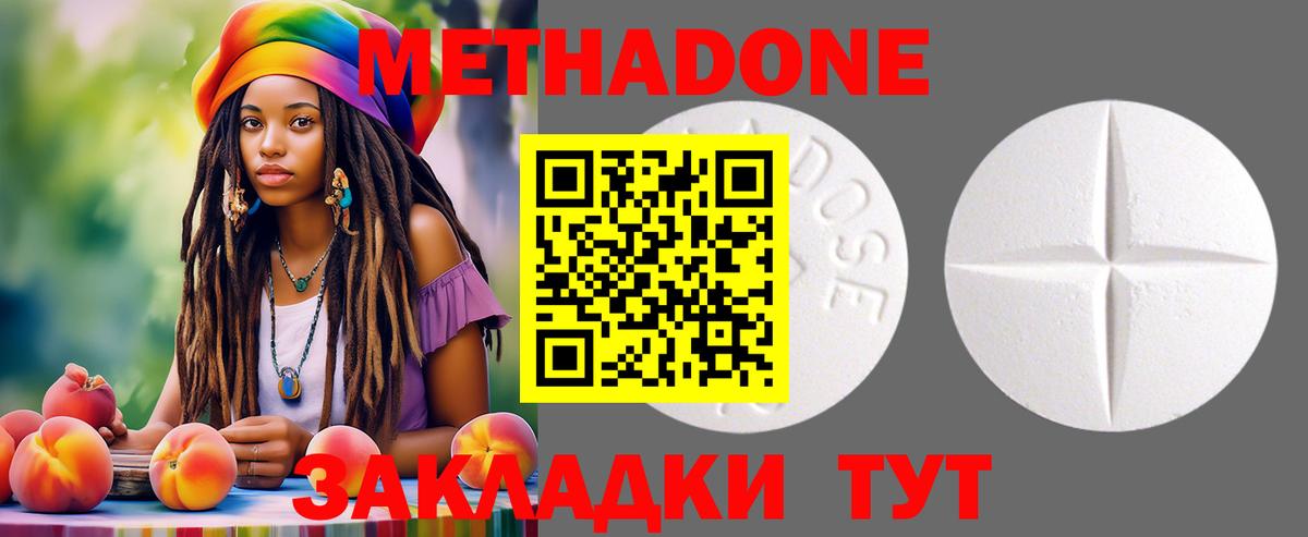 Метадон мёд  Метадон мёд  Вход с VPN  Димитровград 