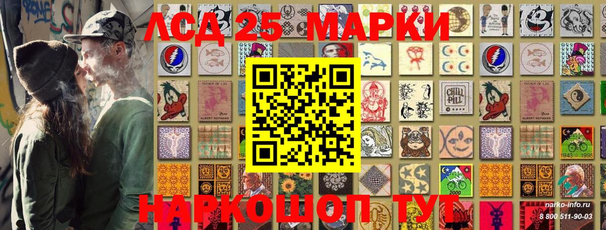 Марки 25I-NBOMe 1,5мг Димитровград