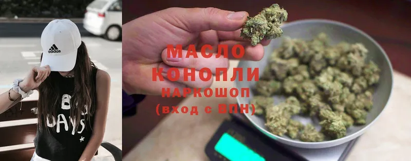 Дистиллят ТГК THC oil  Димитровград 