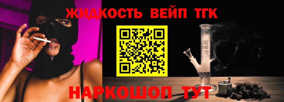 ТГК THC oil  Вход с VPN  Димитровград 